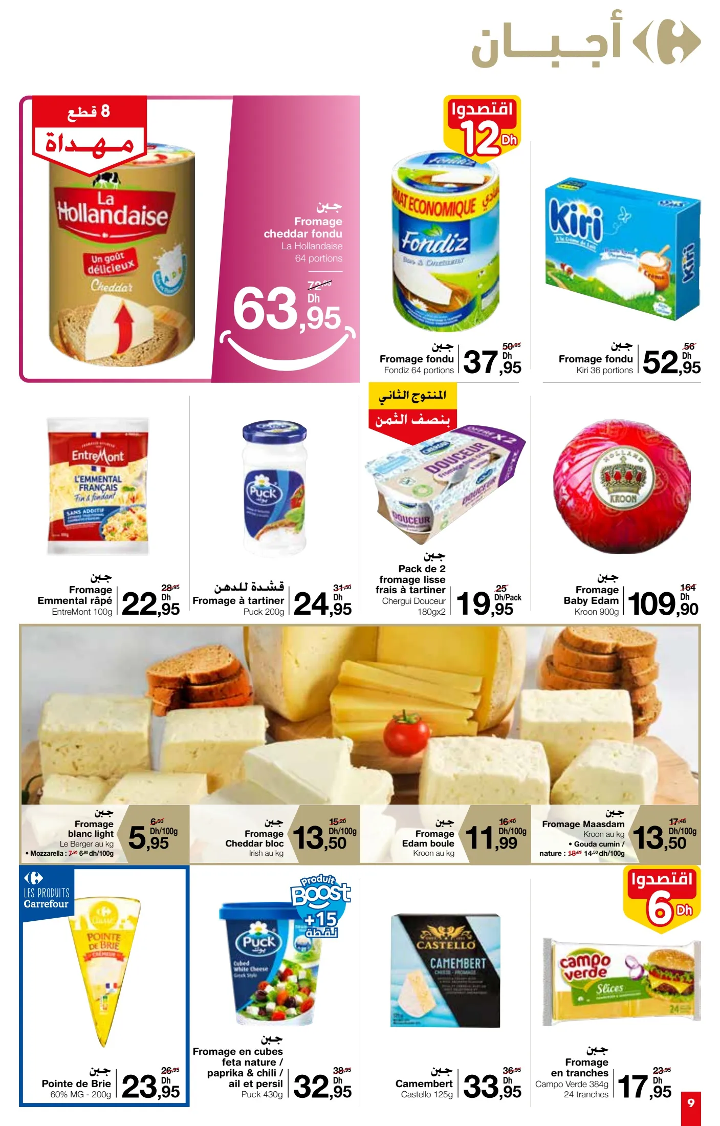 Catalogue Carrefour market du 26 septembre au 16 octobre 2024 